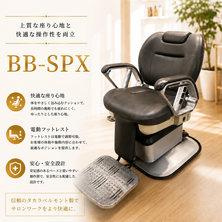 BB-SPX　グレー