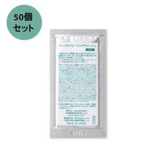 Upm ハーバルフォーミングウォッシュ 5g（50個セット）
