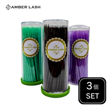 【AMBER LASH】マイクロ綿棒選べる3本セット