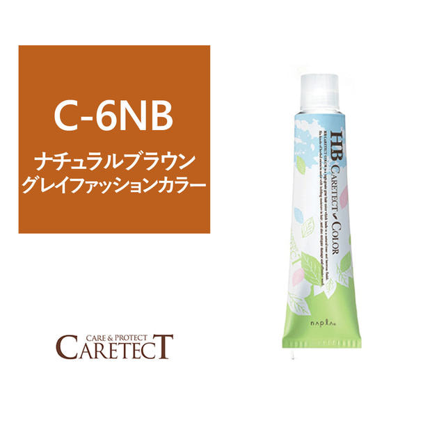 ポイント5倍 ナプラ HB ケアテクトカラー C-6NB 80g≪グレイファッションカラー≫【医薬部外品】 1