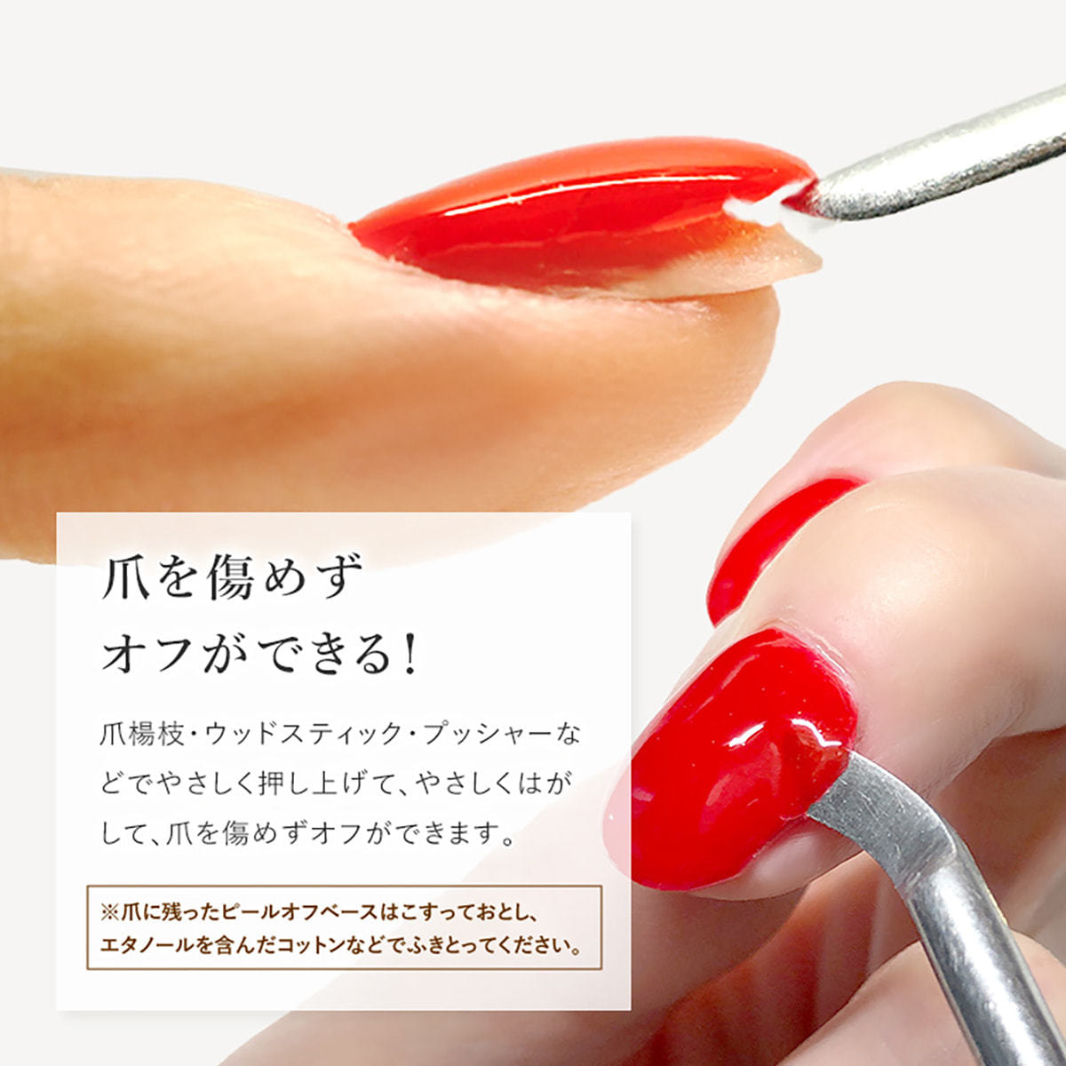 グレースジェル ピールオフベース15ml (ポリッシュ）の卸・通販