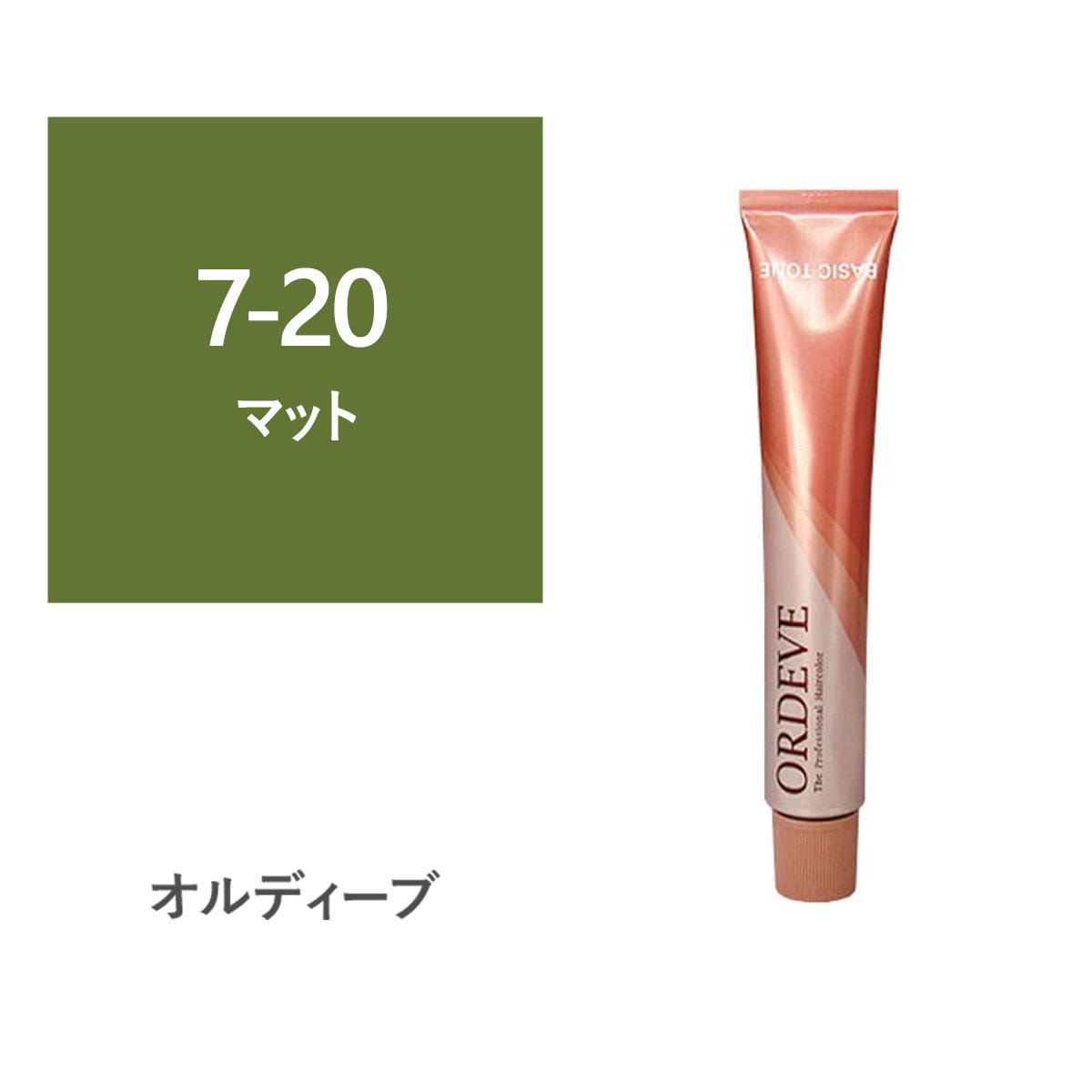 オルディーブ 7-20【医薬部外品】の卸・通販 | ビューティガレージ