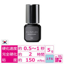 【CLINFLES】エクスクルーシブ エチルグルー 5ml