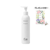 アイム ラフロリア デリケートボディウォッシュN  250ml