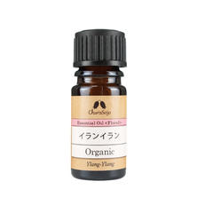 オーガニック エッセンシャルオイル イランイラン 5ml