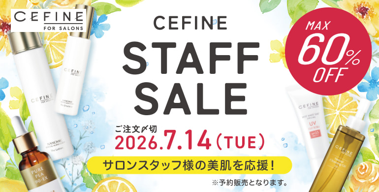 「セフィーヌ」美肌を応援スタッフセール最大60％OFF！7/14(火)まで