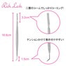 【Rich Lash】ラッシュアップ 巻き上げスティック 2