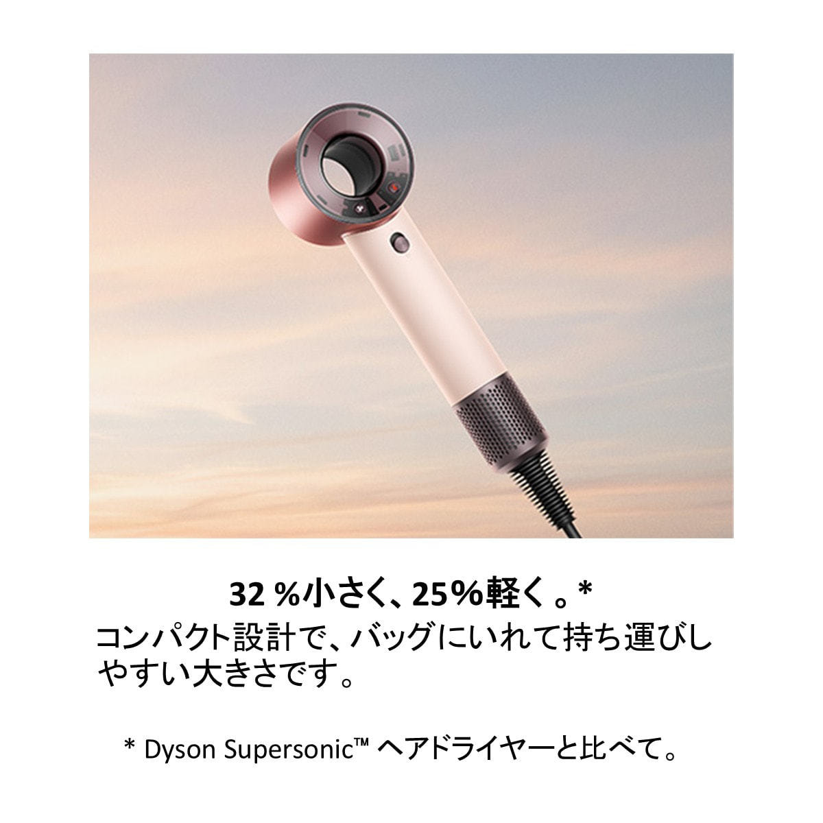 dyson ダイソン　ヘアドライヤー　ホワイト　美品 Dyson Supersonic™ Travelヘアドライヤー(HD19 VLP) | ヘアケア
