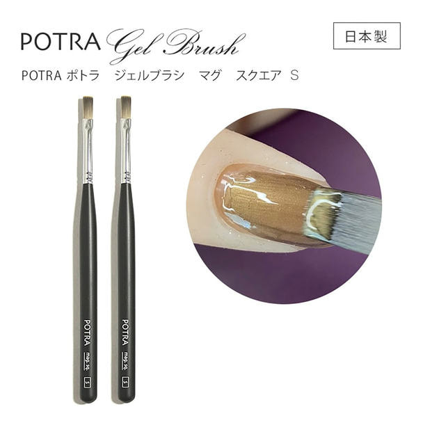 GRACE POTRA ジェルブラシ マグ スクエアS 1