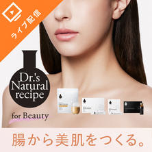 【ドクターズナチュラルレシピ】次世代腸活&times;白玉乳酸菌で叶える美肌セミナー