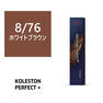 コレストンパーフェクトプラス 8/76（ホワイトブラウン）80g《グレイファッションカラー》【医薬部外品】 1