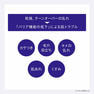 ワンバイコーセー セラムヴェール エマルジョン（詰め替え用）115ml 3