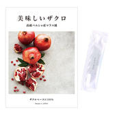 【サンプル】美味しいザクロ 10g×1包