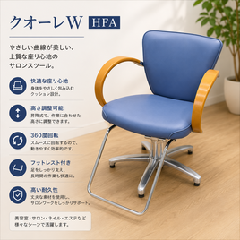 OOHIRO（大廣製作所）のセットイス・スタイリングチェア商品の卸・通販