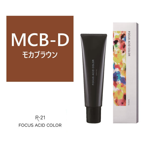 R-21 フォーカス アシッドカラー MCB-D 150g 1