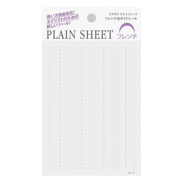 ツメキラ PLAIN SHEET（プレインシート）フレンチ用ガイドシール SP-PLS-102 1