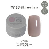 プリジェル mellow GY01M シュナウザーグレーの卸・通販 | ビューティ