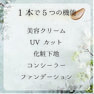BiEST ビエスト カバーハナ 35g 2