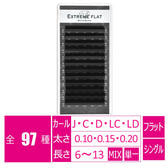 エクストリーム＜マットブラック＞[Jカール太さ0.10長さ8-11MIX］