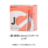 セイリン J type 寸3-1番 レッド 100本入り