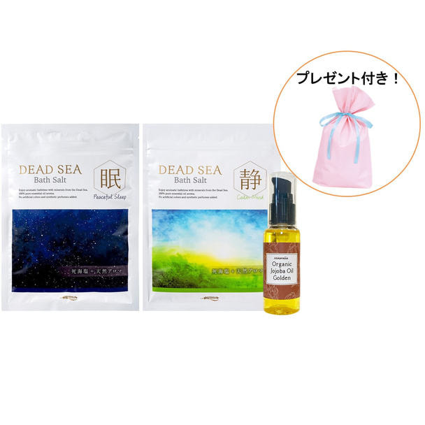 【数量限定】ミネラリア セルフケアセット