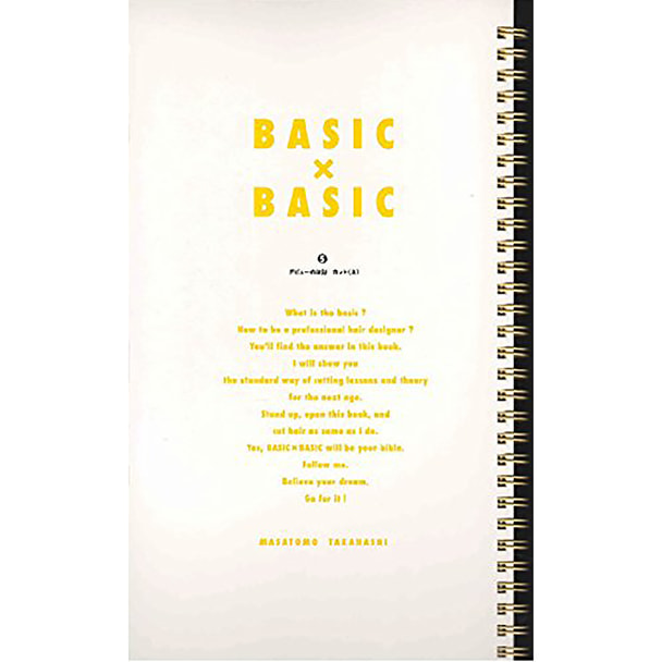 BASIC×BASIC（5）デビューの法則(上) 著/高橋マサトモ（MINX）