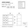 JOKER CABINET 左扉右ドロワタイプ（103464） 3