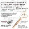 DEEDS GTZ630CCT ピンクゴールドチタンセニング 30目 3段刃（6.0インチ・スキ率35%前後） 3