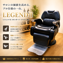 LEGENDⅡ （レジェンド2）
