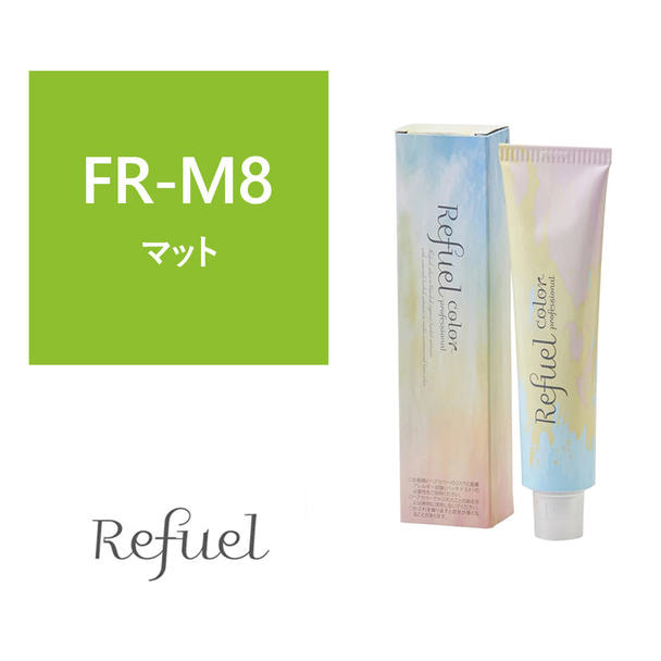 【27075】リフュールカラー FR-M8 120g≪ファッションカラー≫【医薬部外品】 1