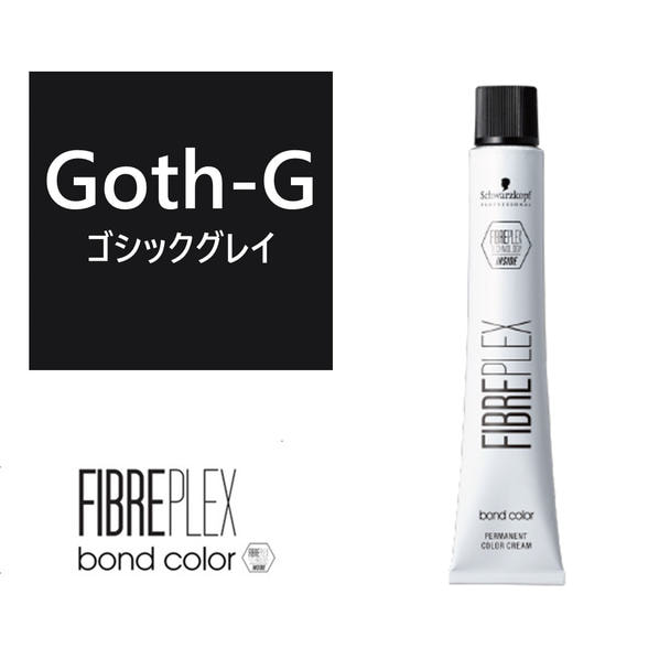 ファイバープレックス ボンドカラー ≪ファッションシェード≫Goth-G 80g 【医薬部外品】 1