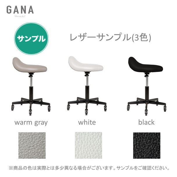 【GANA】スツール カルマース レザー［サンプル品］ 1