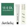 インフィニアル 13-E OL（エンリッチオリーブ）80g【医薬部外品】 1