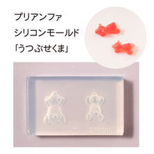 シリコンモールド うつぶせくま シリコンモールド うつぶせくま