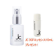 【数量限定】JC PROGRAM JC ピュアブライトエッセンス 30ml+3GFエッセンスリッチプラスサンプル
