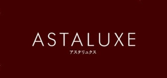 ASTALUXE（アスタリュクス）