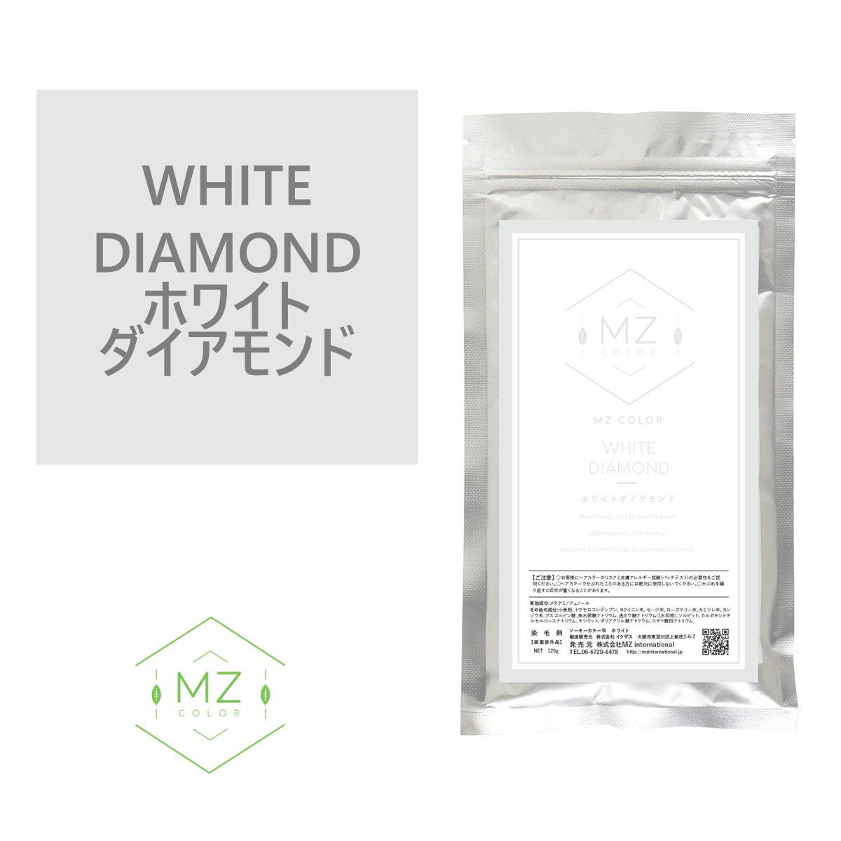 MZ 和漢ハーブカラー ホワイト 120g【医薬部外品】の卸・通販