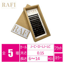 【RAFI】フラットラッシュダークブラウン