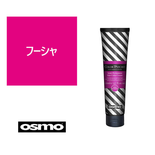 osmo ColorPsycho (カラーサイコ) フーシャ 150ml ≪ヘアカラートリートメントクリーム≫ 1