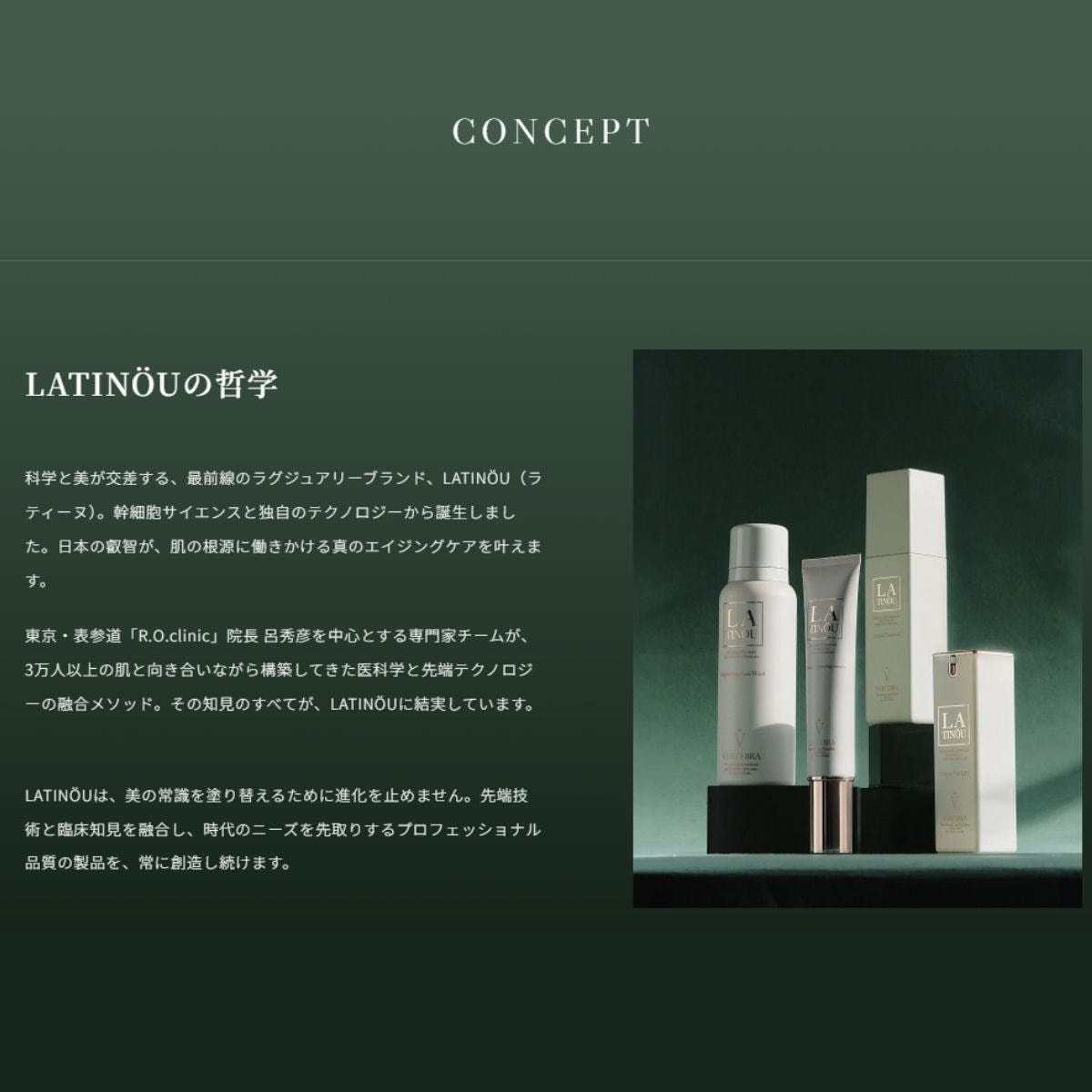LATINOU（ラティーヌ） フェイシャルエッセンス 120mlの卸・通販