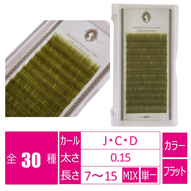 オリーブブラウン[Jカール 太さ0.15 長さ14mm] 1