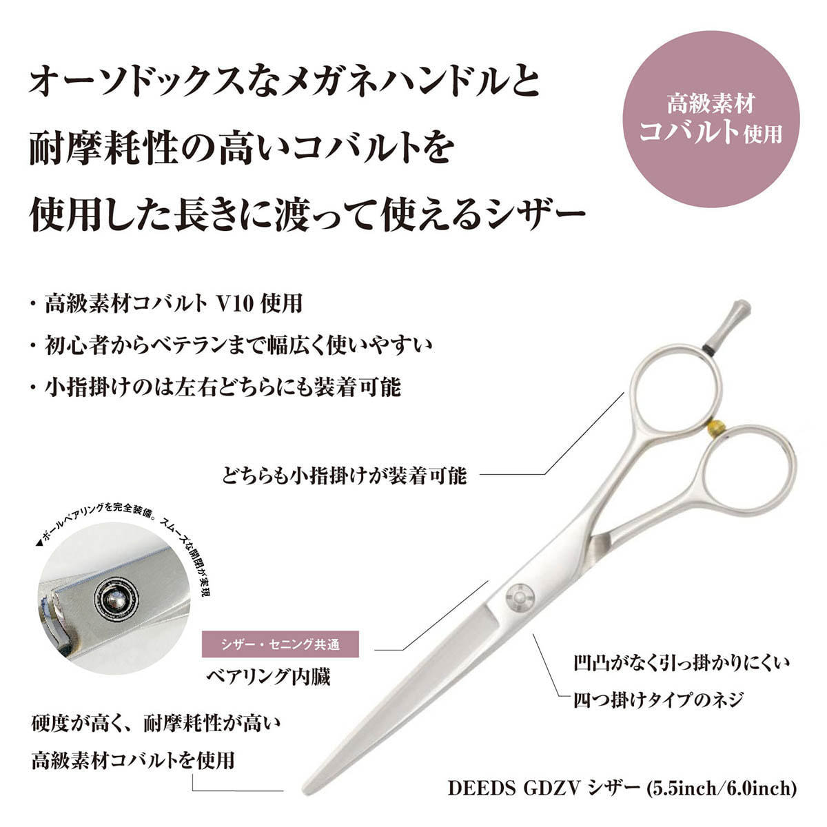 Itami　キクオオカワ　コバルトシザー　5.7インチ DEEDS GDZV コバルト シザー (6.0インチ)の卸・通販 | ビューティガレージ