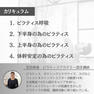 【パーソナルトレーナー向け】トレーニング効果を最大化！マシンピラティス入門 3