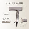 KINUJO ヘアドライヤー Voyage（ボヤージュ）HW001（1000W） 14