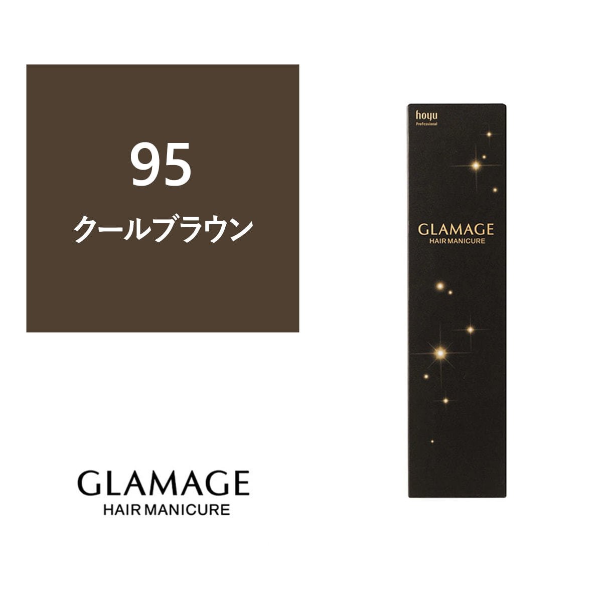 2021年激安 ホーユー グラマージュ ヘアマニキュア ローズブラウン 150g 3点セット 染毛 カラー カラーマニキュア 