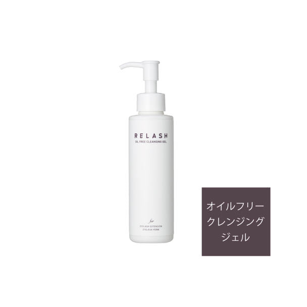 リラッシュ オイルフリークレンジングジェル RE 150ml