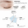【ROSYROY】アイラッシュブースティングセラム<美容液まつ毛用>9ml 4