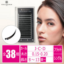 【VENUS PLATINUM】フラットライトラッシュ ブラック