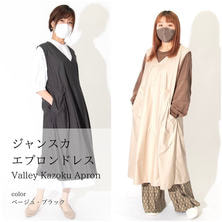 ValleyMODE ジャンスカエプロンドレス