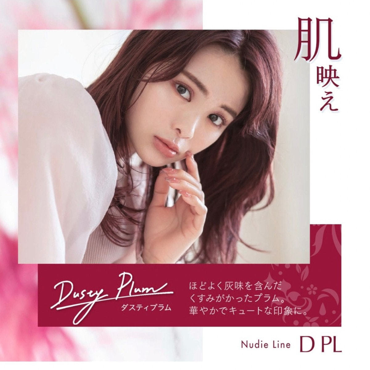 プロステップ ルミシャス D PL 8 80g【医薬部外品】の卸・通販